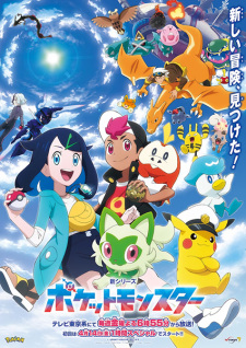 Pokémon Horizons: The Series Poster